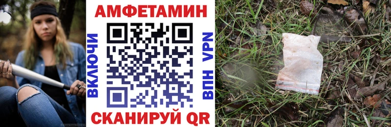 Амфетамин VHQ  ОМГ ОМГ ссылка  Выкса 
