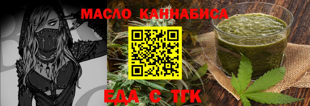 Выкса  Печенье с ТГК конопля  Вход с VPN 