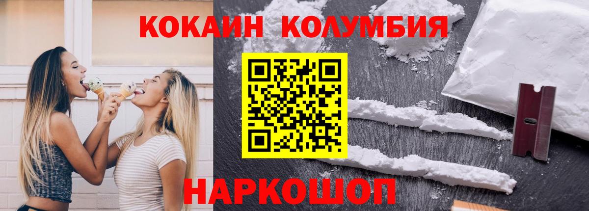 Выкса  купить  цена  Вход с VPN  КОКАИН Перу  Cocaine 