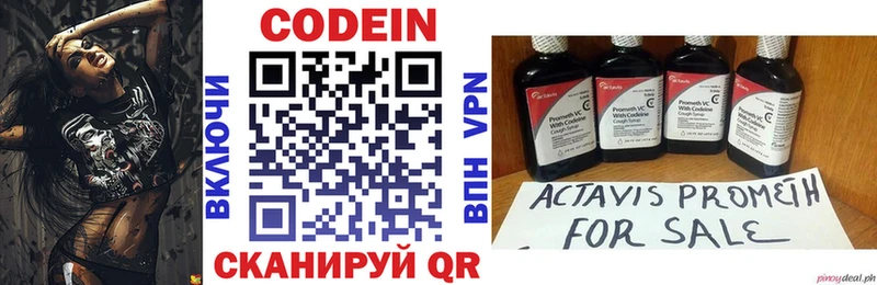 Codein Purple Drank  Выкса 