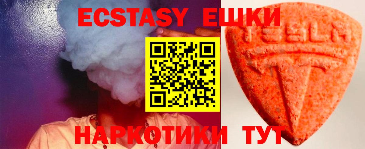 Ecstasy диски Выкса