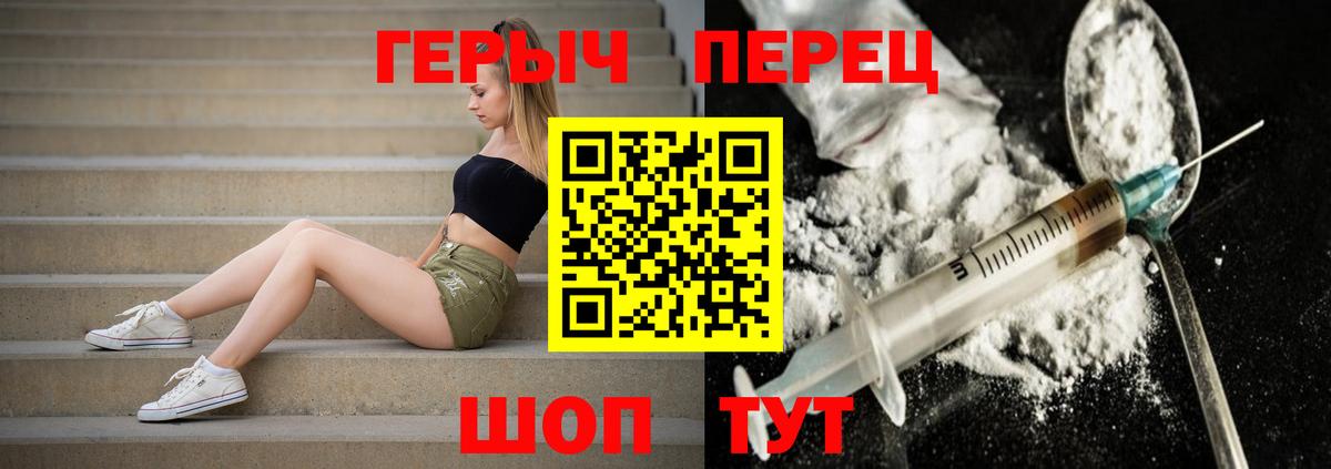 Героин Heroin Выкса