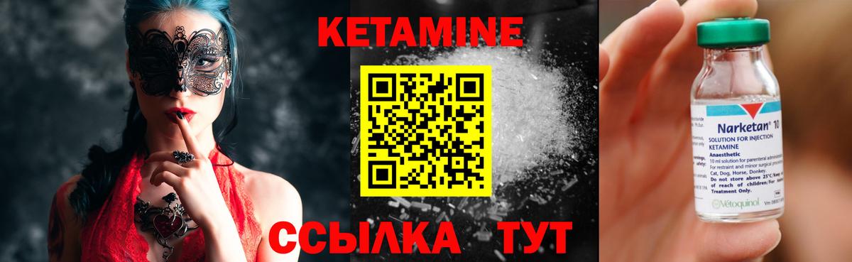 КЕТАМИН ketamine Выкса