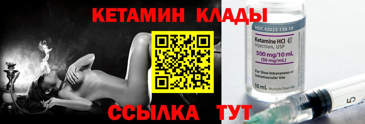 КЕТАМИН ketamine  Кетамин ketamine  Выкса  Вход с VPN 