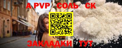 таблы Лесосибирск