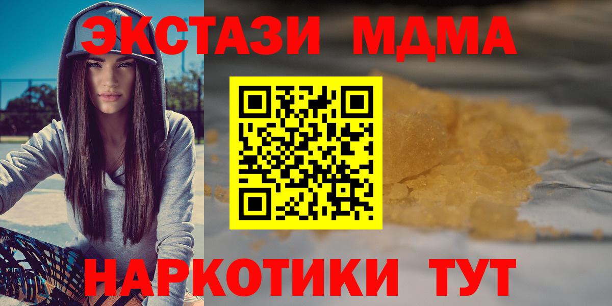 МДМА VHQ  Вход с VPN  MDMA Molly  Выкса 