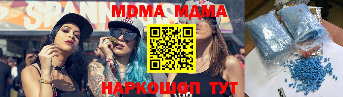 МДМА кристаллы Выкса
