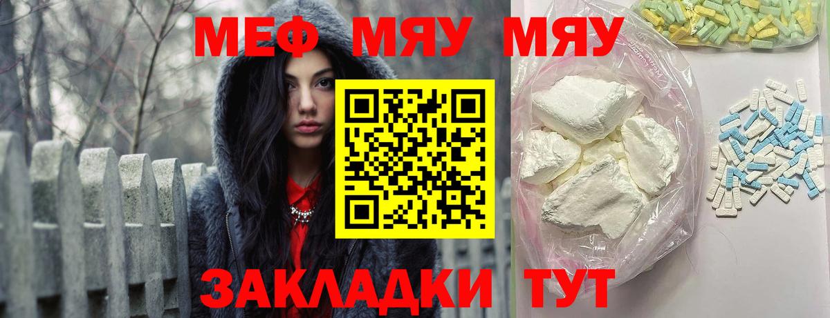 Меф кристаллы Выкса