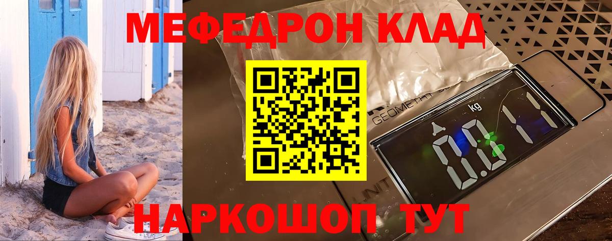 МЯУ-МЯУ мука  Мефедрон  Вход с VPN  Выкса  МЯУ-МЯУ VHQ 