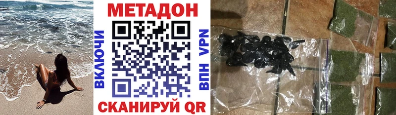 МЕТАДОН methadone  что такое наркотик  Выкса 