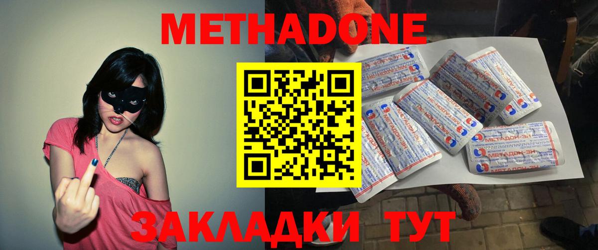 Выкса  Метадон VHQ  Вход с VPN 
