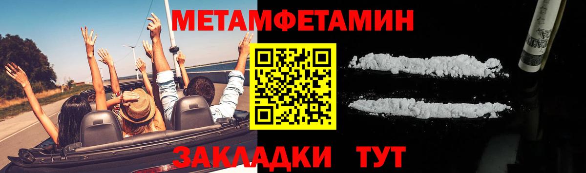 Метамфетамин витя Выкса