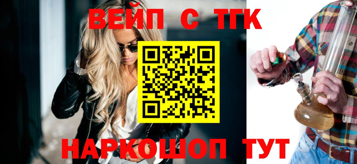 Дистиллят ТГК концентрат  ТГК Wax  Выкса  Вход с VPN 